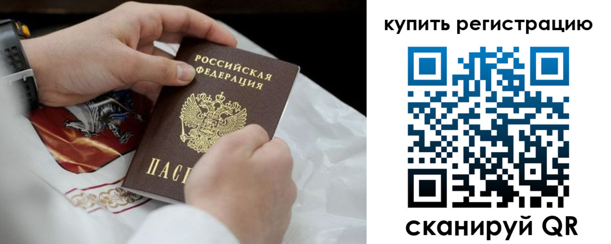 временная регистрация в Верхней Пышме