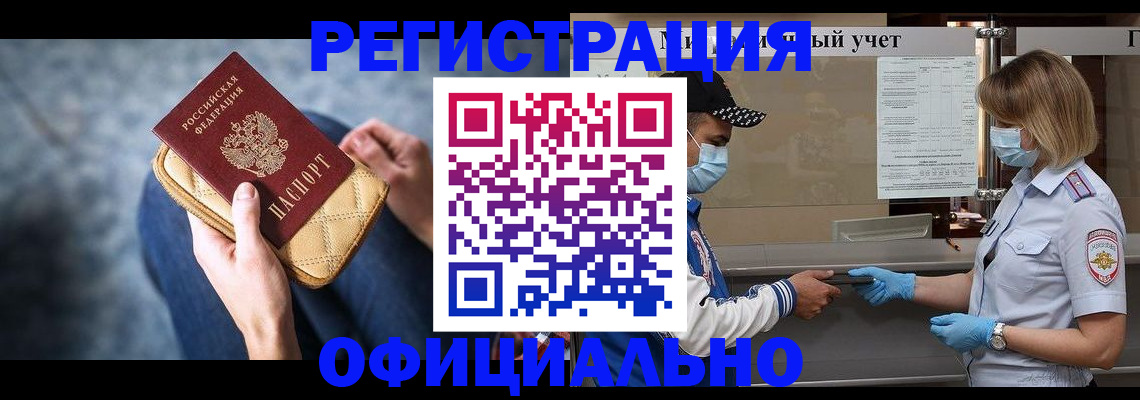 временная регистрация для всех в Верхней Пышме
