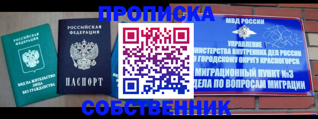 временная регистрация адрес в Верхней Пышме