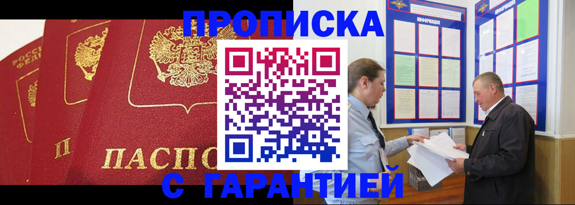 временная регистрация для школы в Верхней Пышме