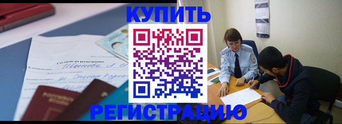 временная прописка в Верхней Пышме