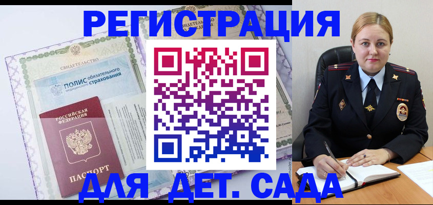 регистрация в Верхней Пышме